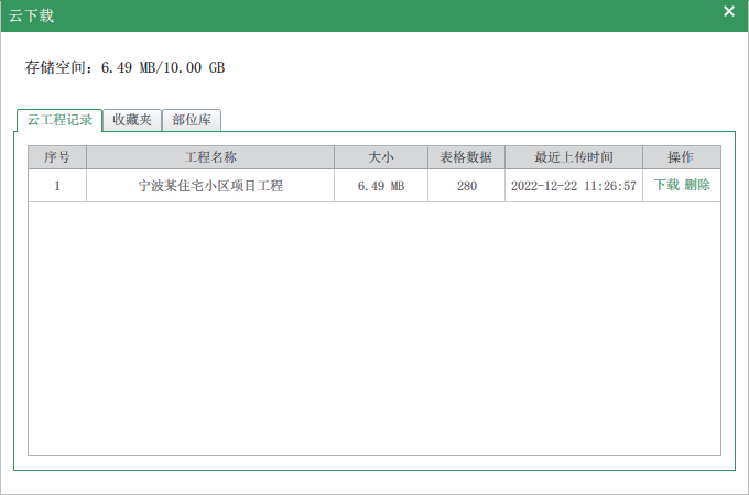 品茗软件下载_品茗软件下载免费