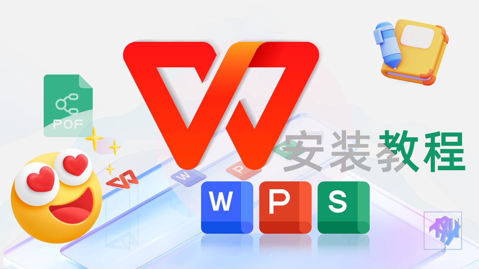 办公软件word免费下载_办公软件word免费下载安装