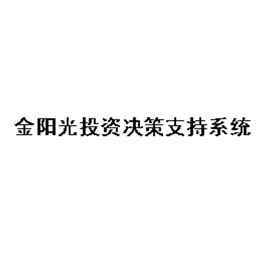 金阳光证券软件下载_金阳光大证券手机版下载