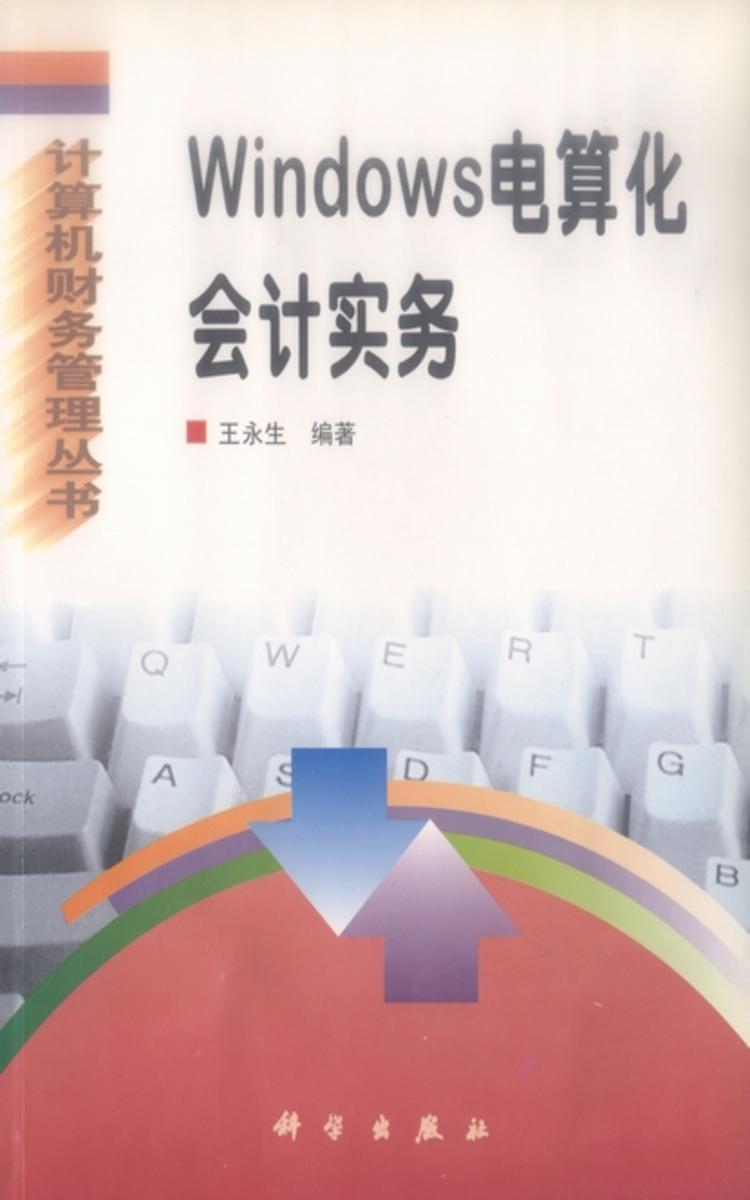 会计电算化软件免费下载_会计电算化软件在哪儿下载