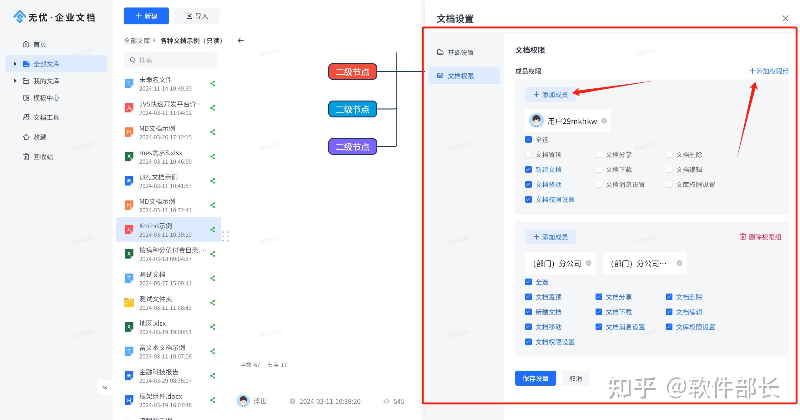 笔记软件下载(博思笔记软件下载)