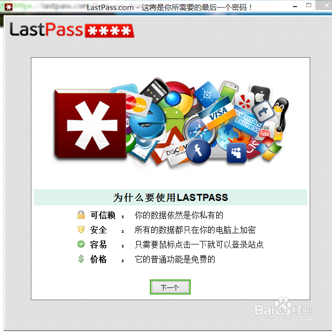 pass软件下载_paper pass软件下载