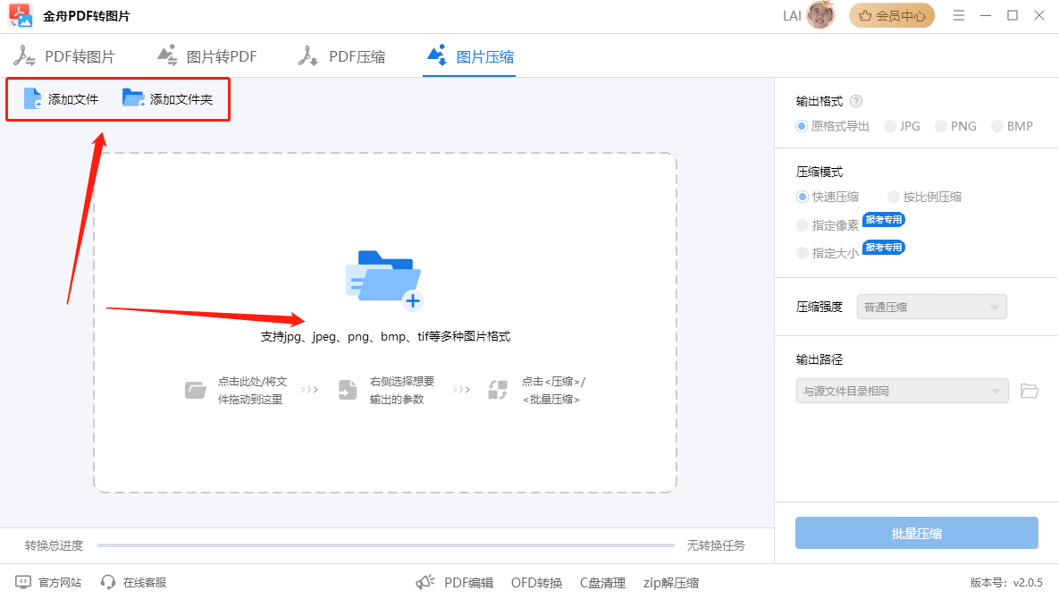 下载压缩文件功能软件_下载压缩文件功能软件免费