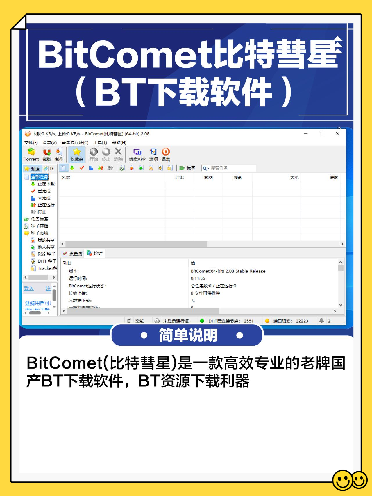 bt软件下载-(bt 下载 apk)