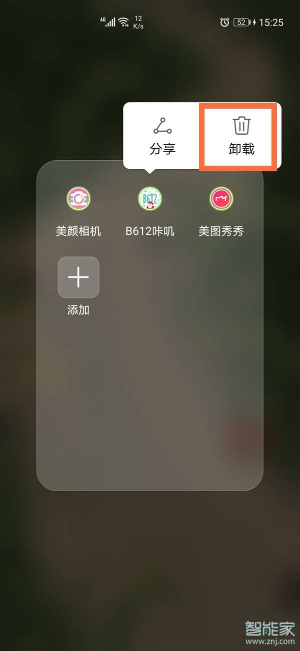 怎么卸载手机上下载的软件(如何卸载手机上无法卸载的软件)