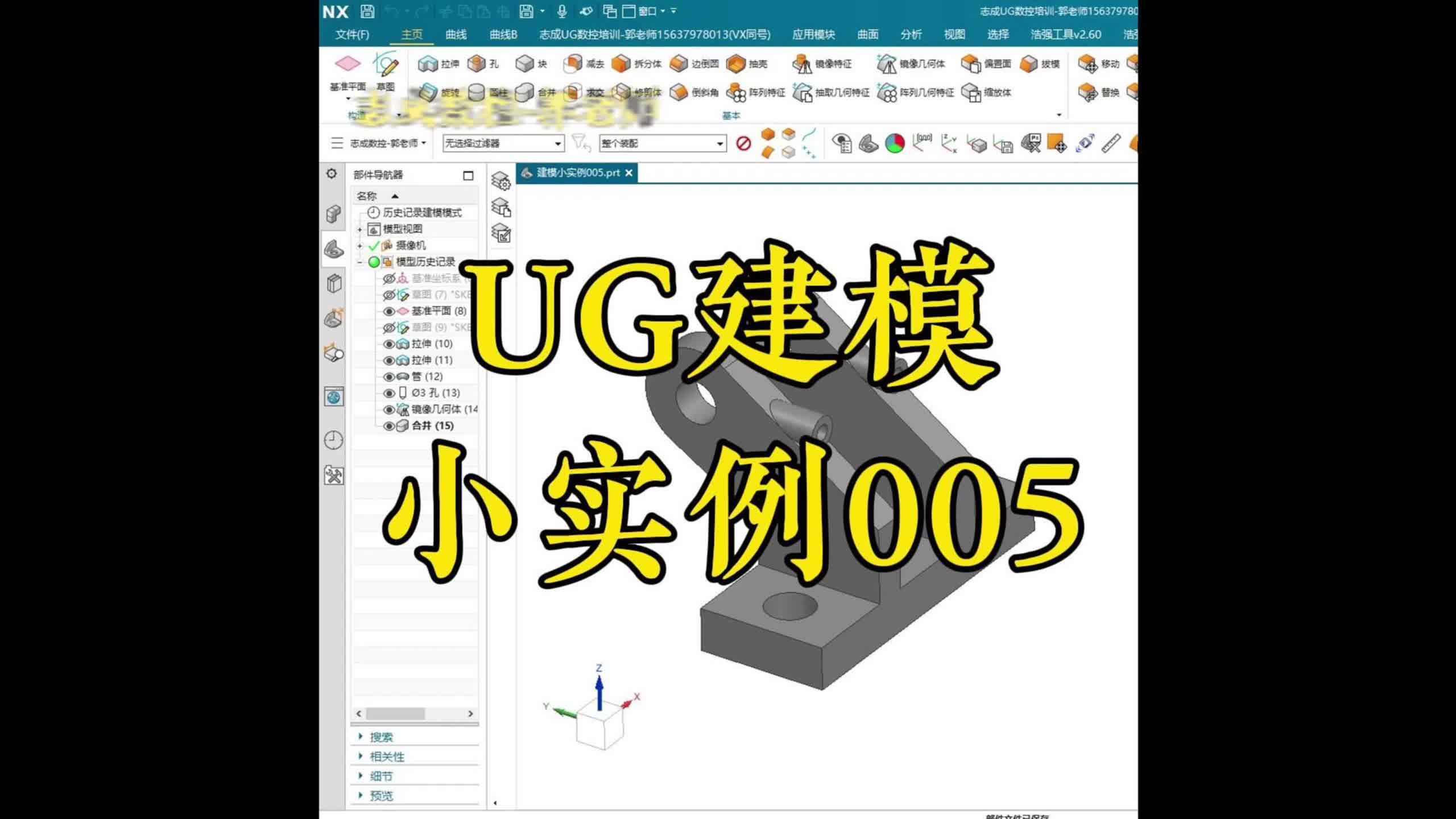 ug软件免费下载-(ug下载官方免费中文版)