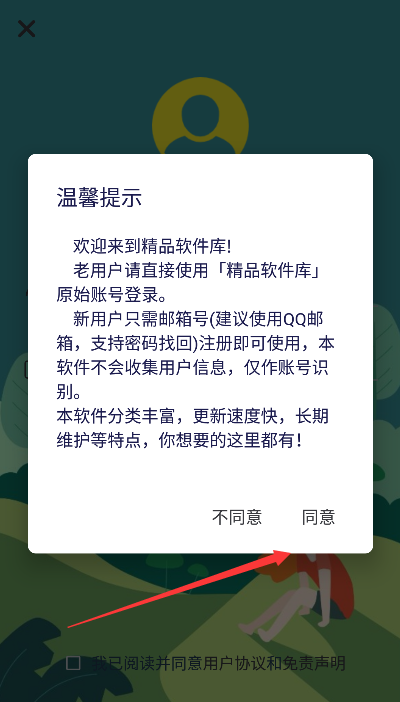 精品软件下载站(一个叫精品的软件下载)