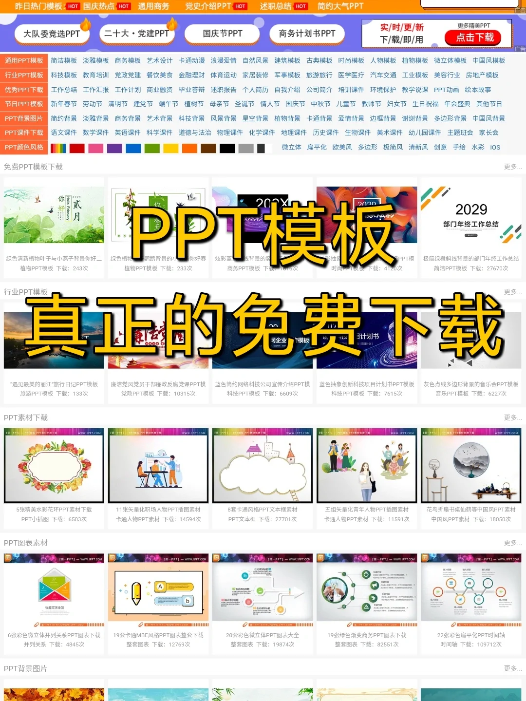 ppt软件免费版下载_ppt软件官方下载 免费完整版