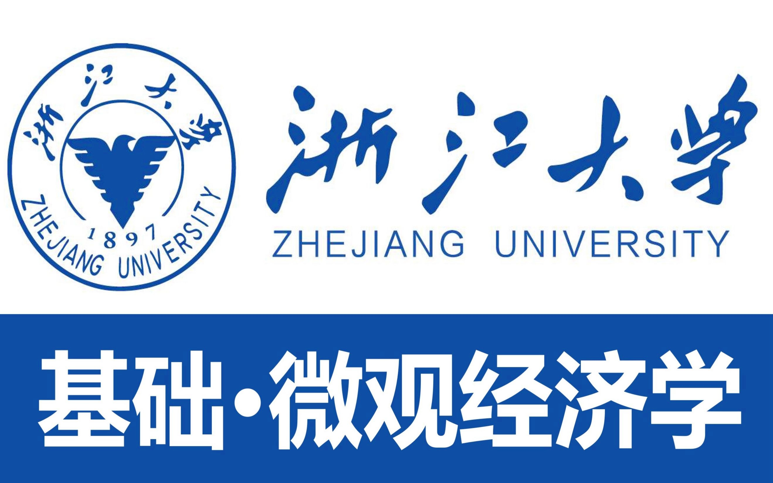 浙江大学软件下载(浙江大学软件学院官网)