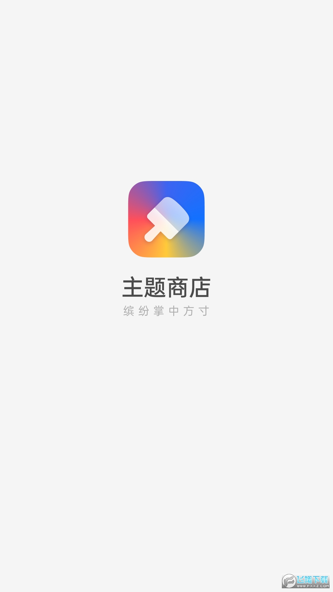 oppo软件下载-(OPPO软件闪电下载)