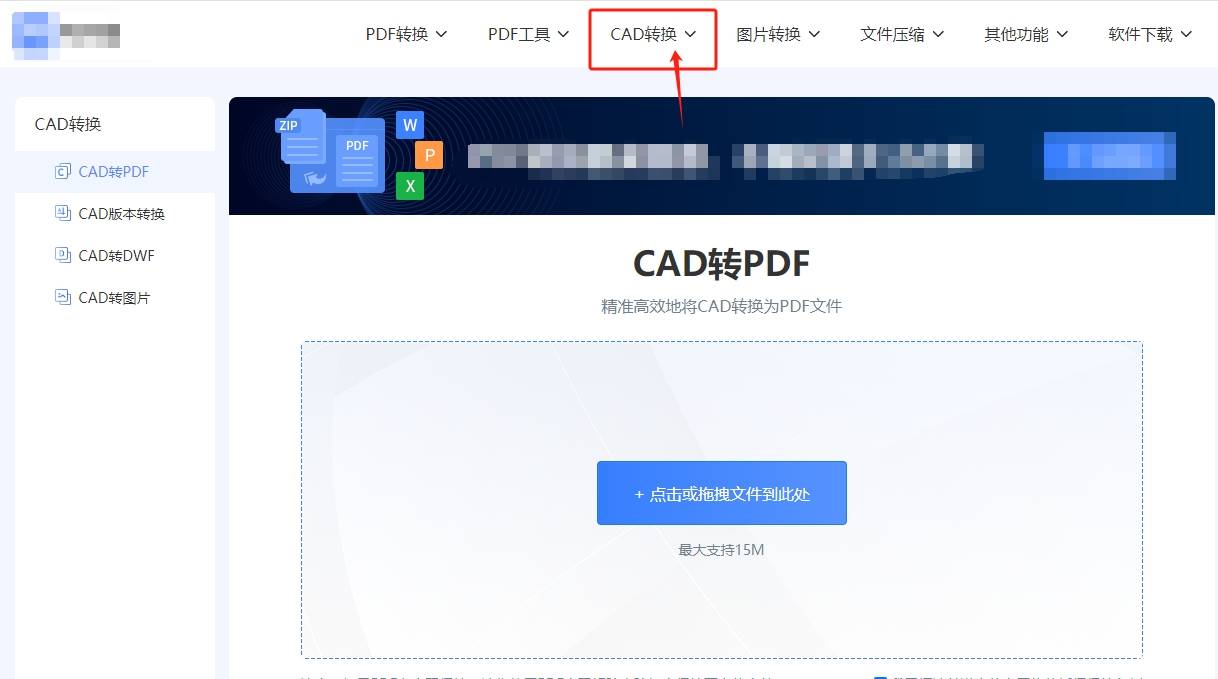 电脑cad软件怎么下载_电脑cad软件怎么下载安装