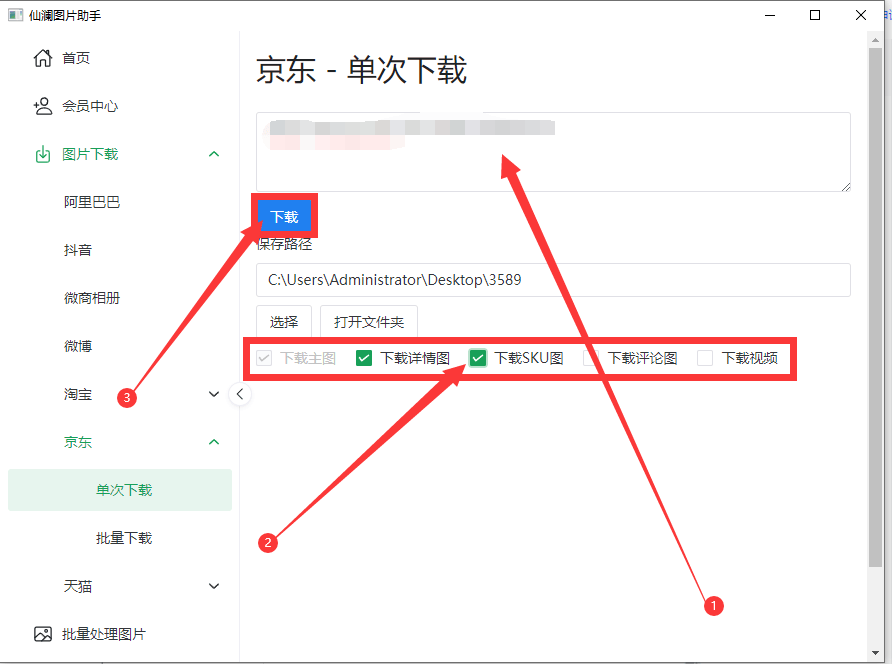 批量下载图片的软件_批量下载图片的软件哪个好用