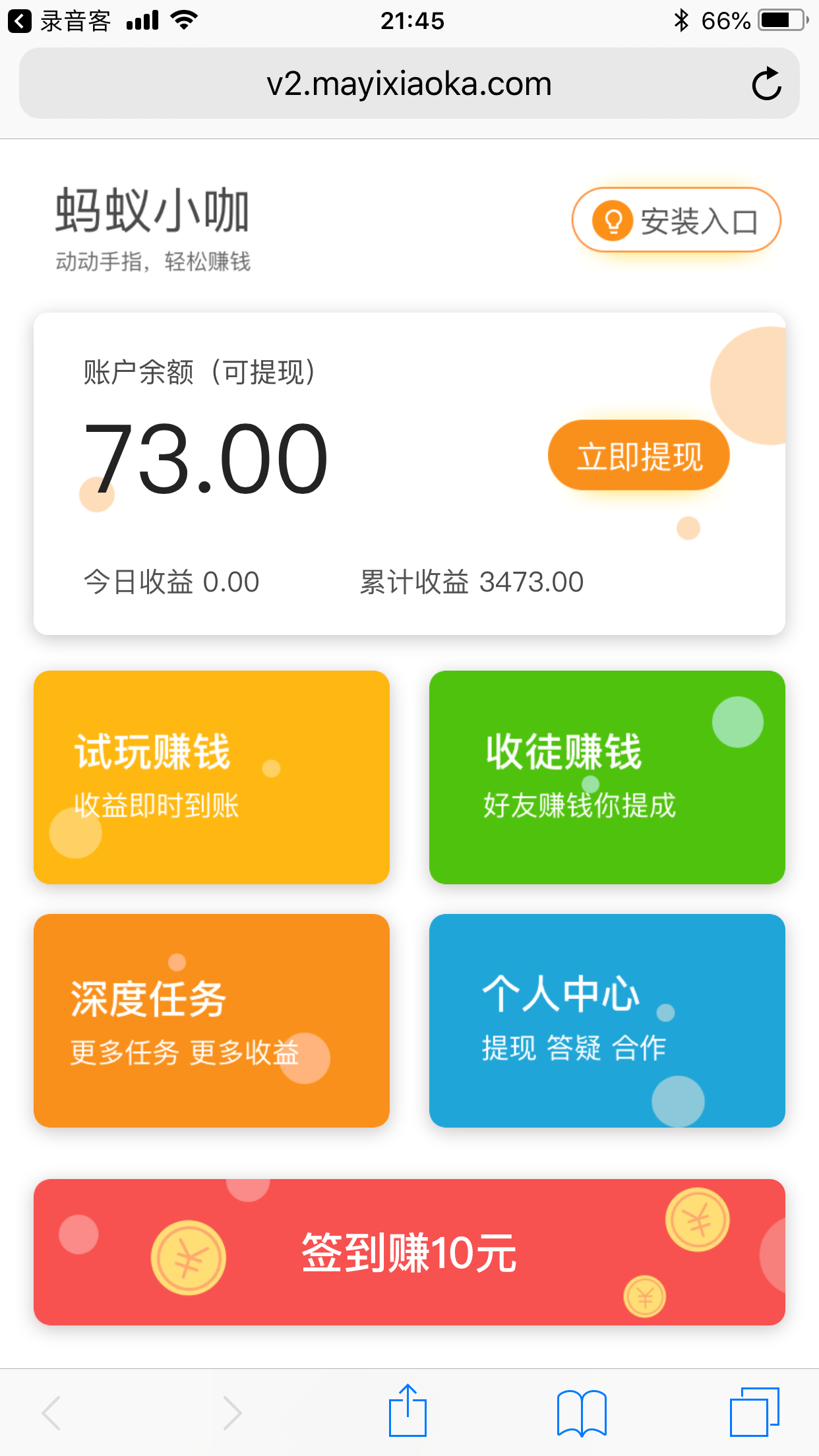 下载软件赚钱_下载软件赚钱有什么危害