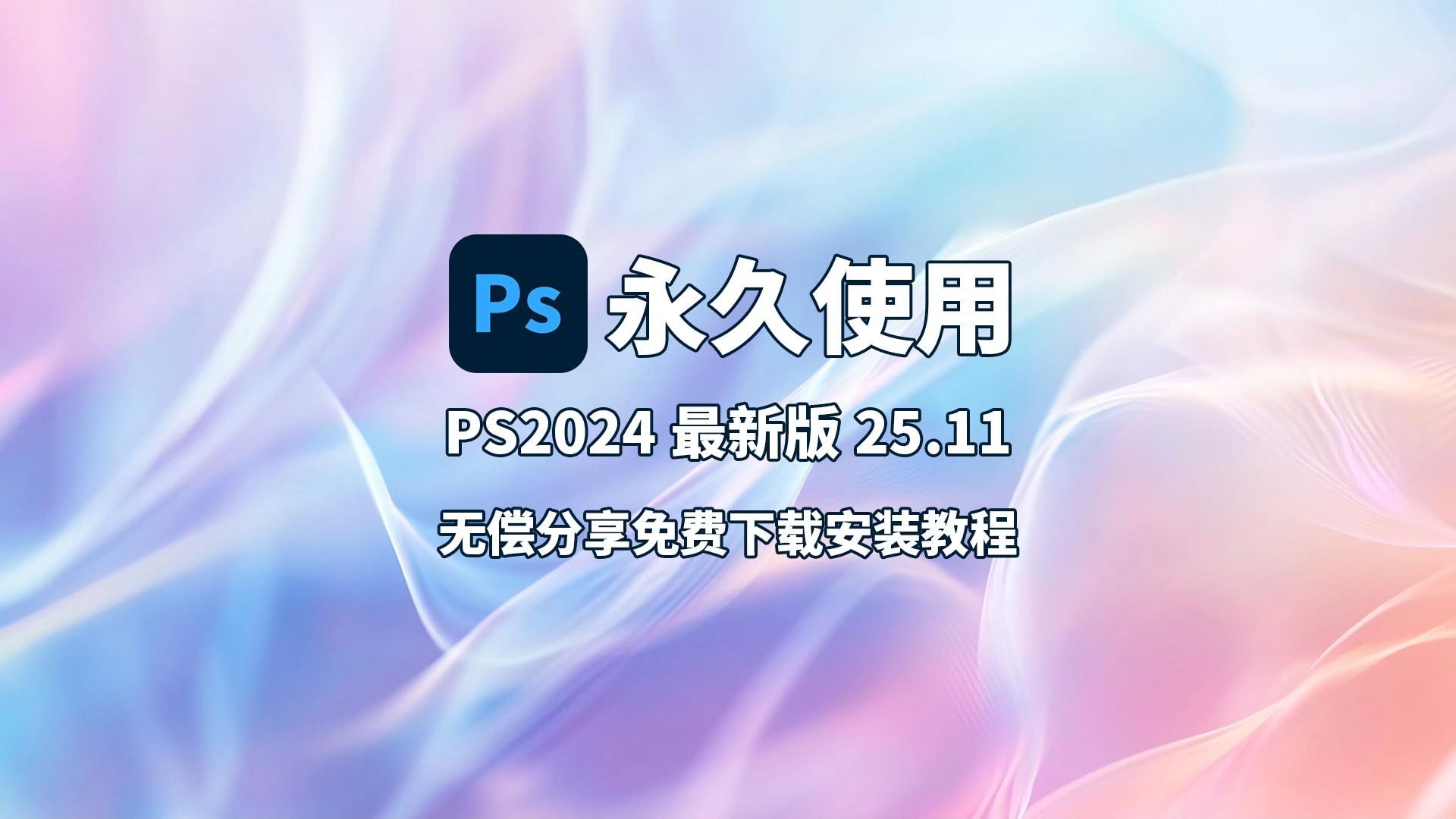 ps软件官网下载-(ps软件官方下载中文版免费)