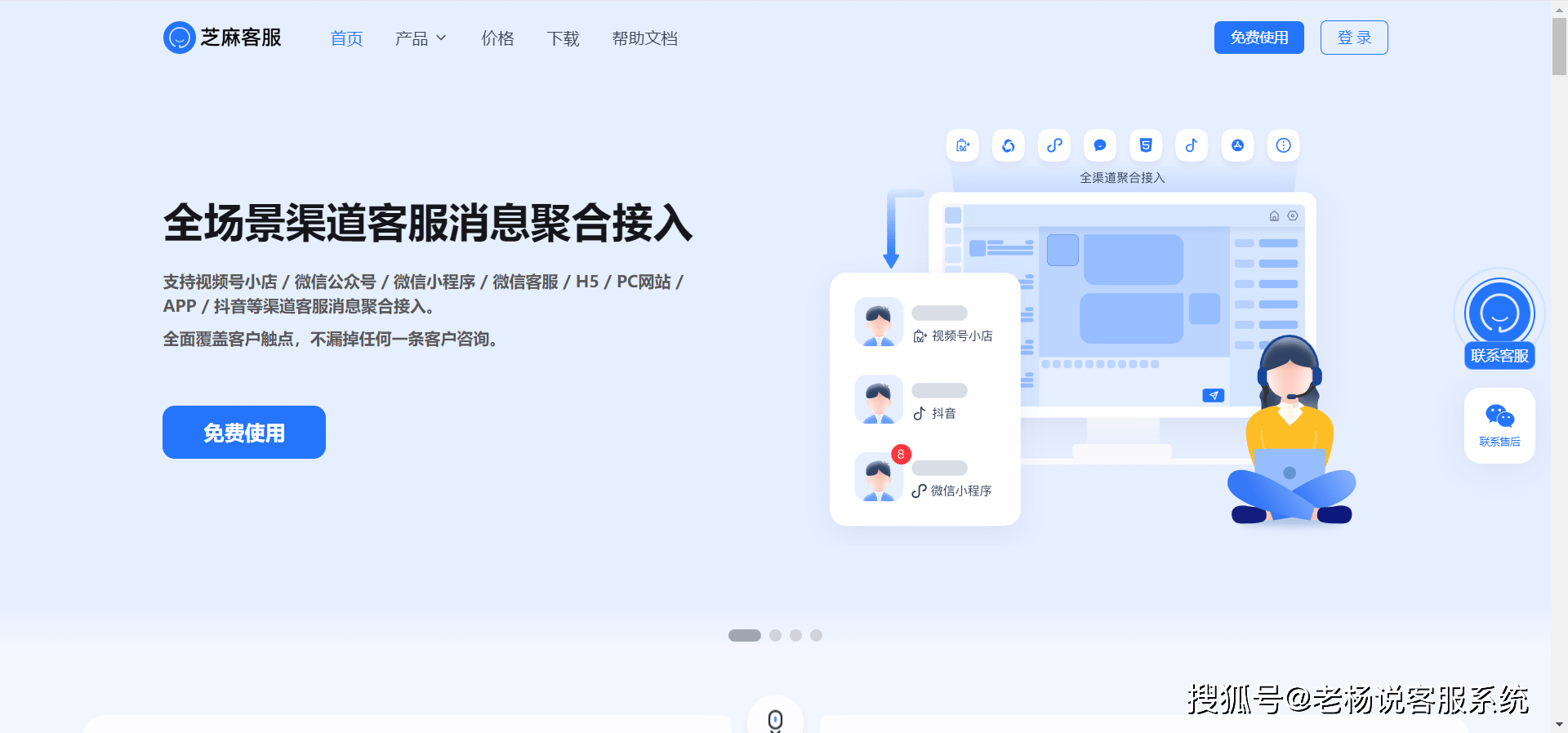 客服系统软件下载_客服系统哪个比较好用