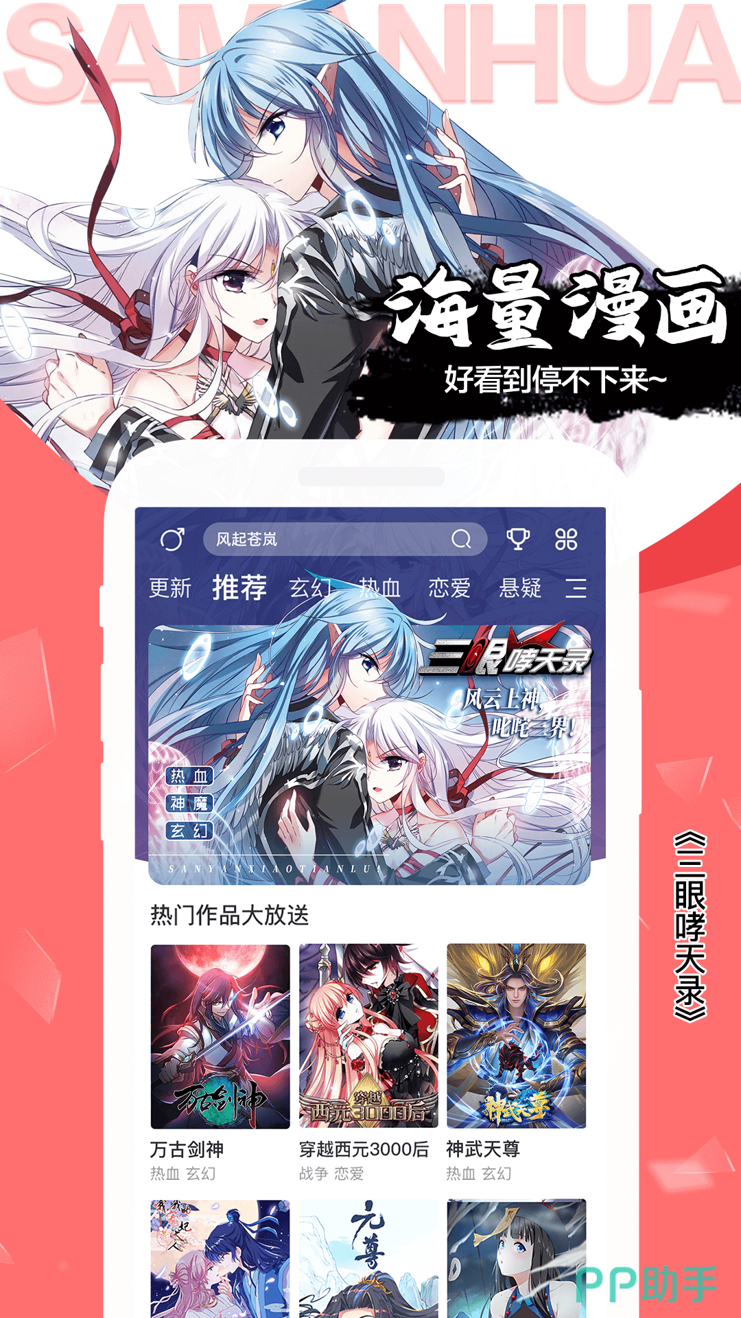 免费漫画软件下载_免费漫画软件下载ios