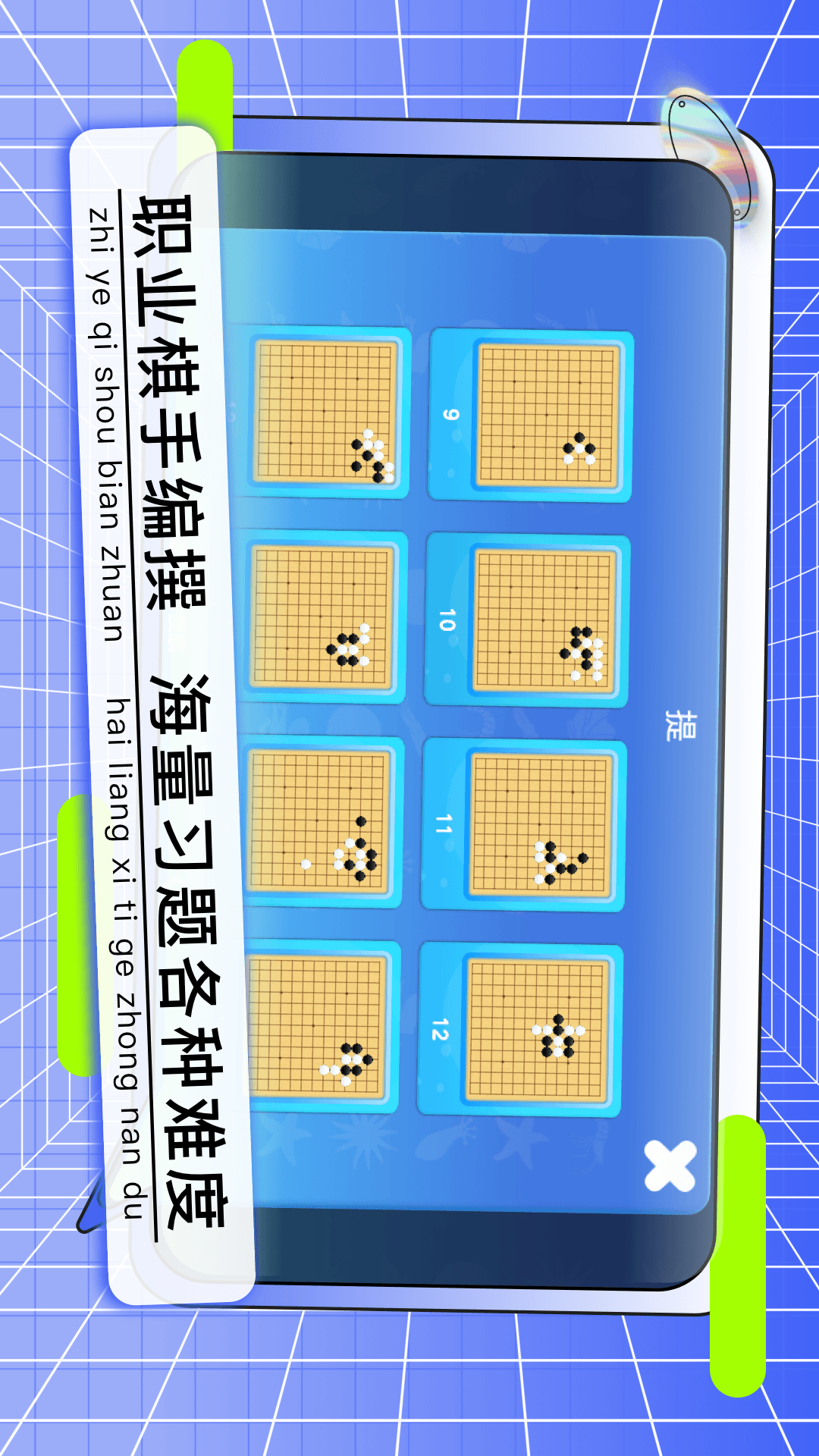 围棋软件下载-(围棋软件下载官方版本)