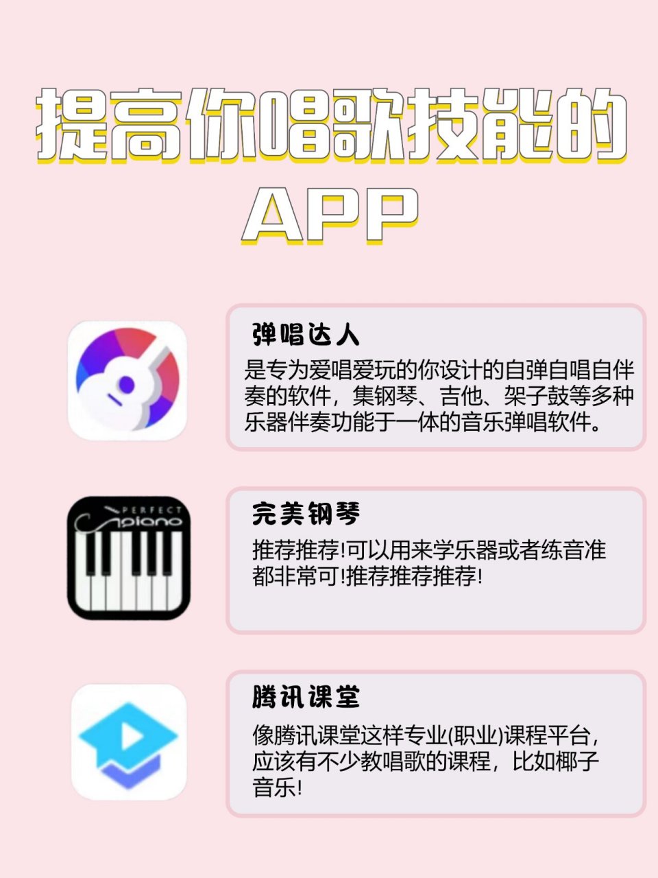 下载唱歌软件-(下载唱歌软件DJ)