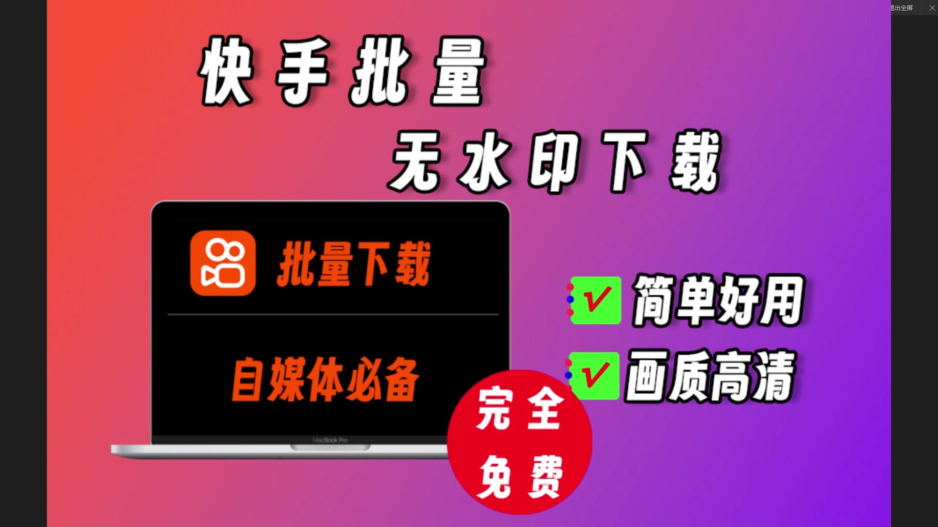 下载快手软件(王牌电视机怎么下载快手软件)