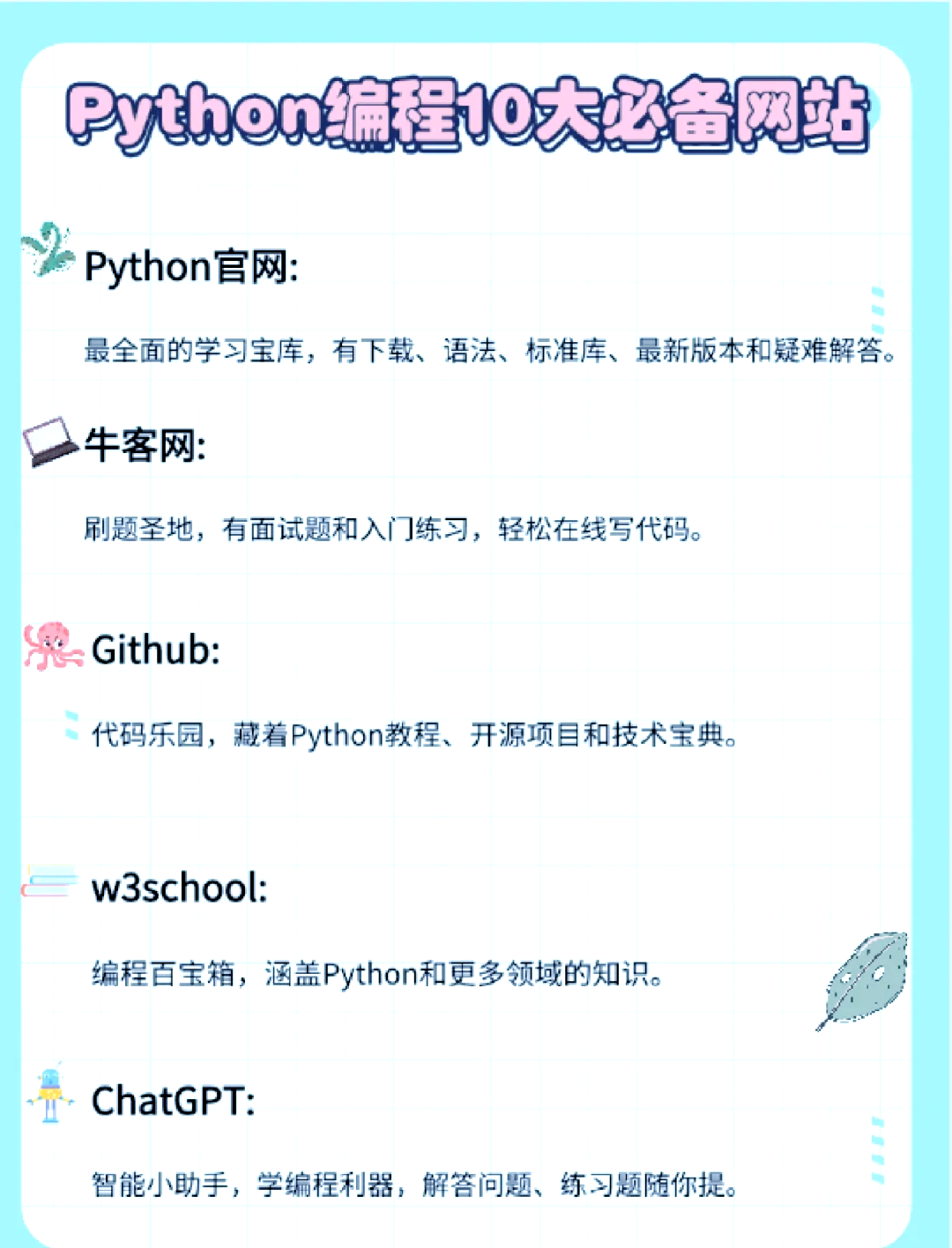 python编程软件下载-(python编程快速上手下载)