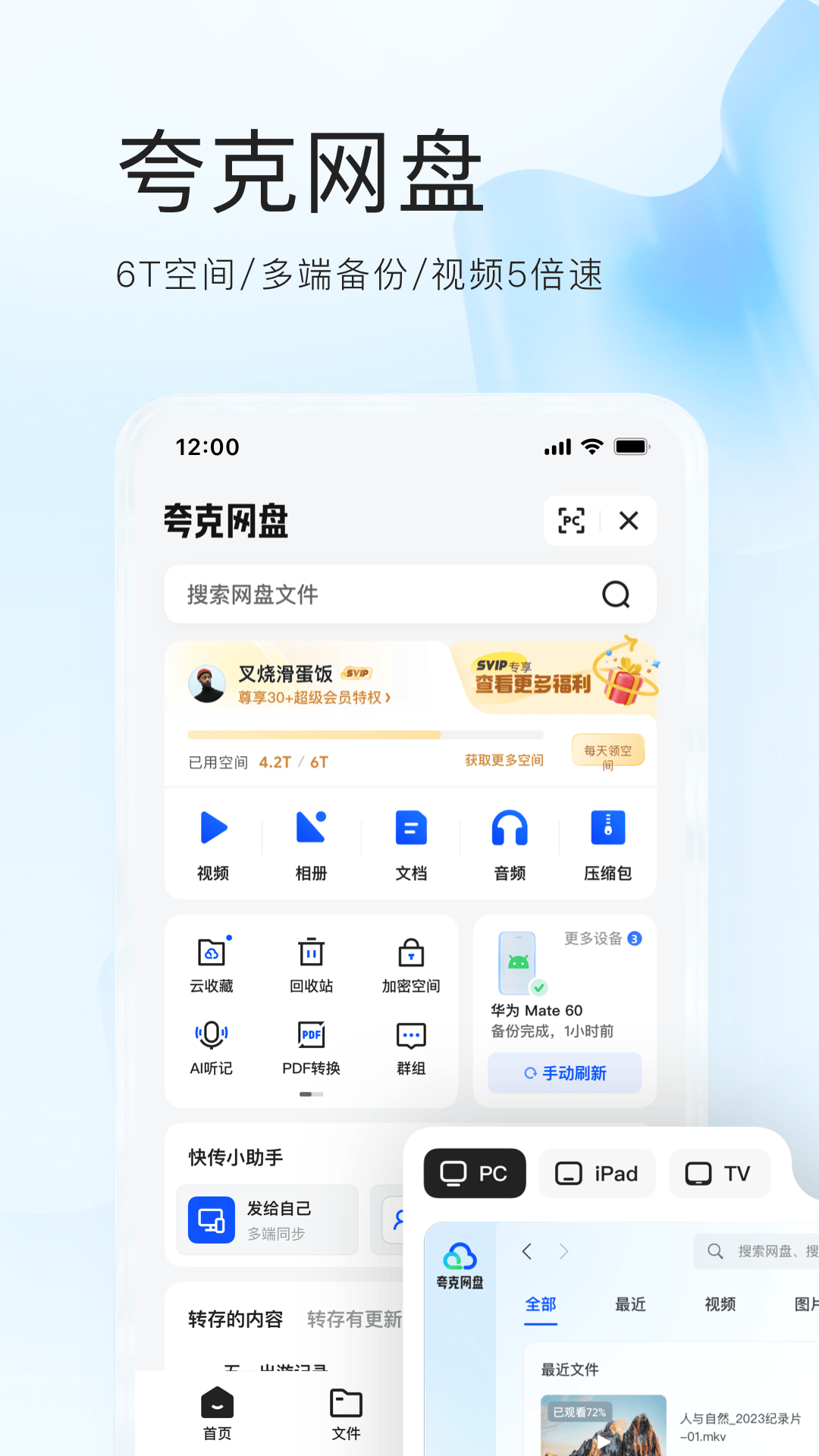 app安装软件下载(app安装软件下载不了)