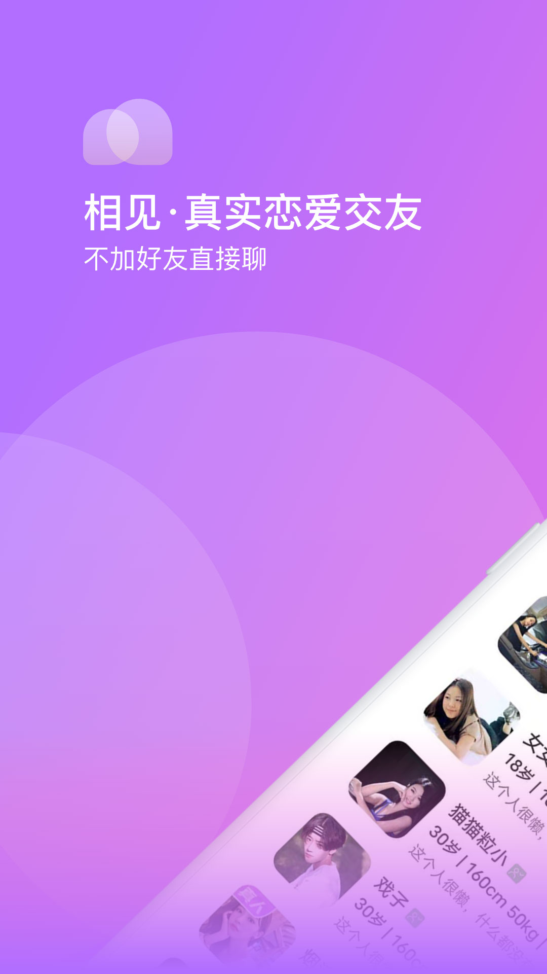 全球交友软件app下载_全球交友软件app下载大全