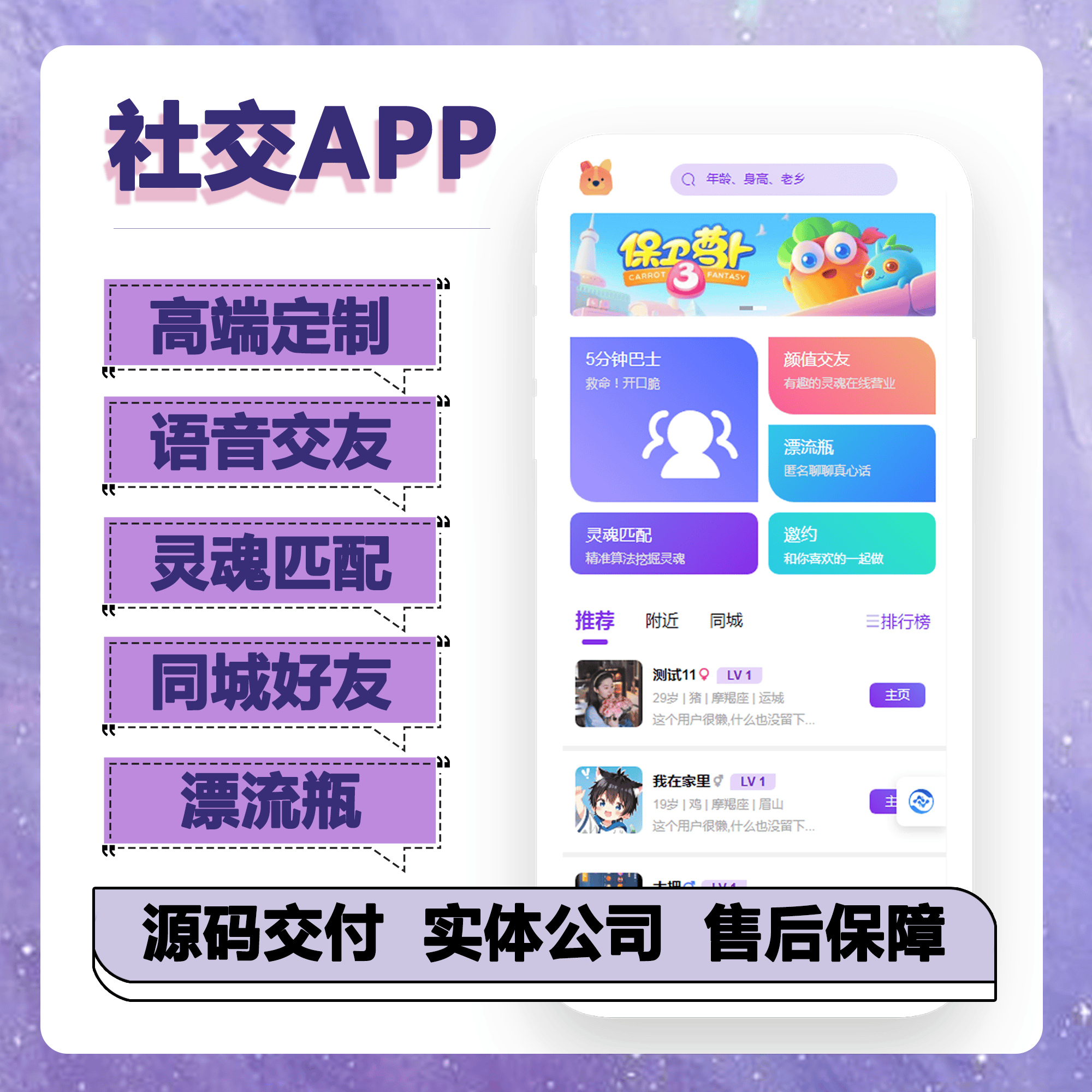 全球交友软件app下载_全球交友软件app下载大全