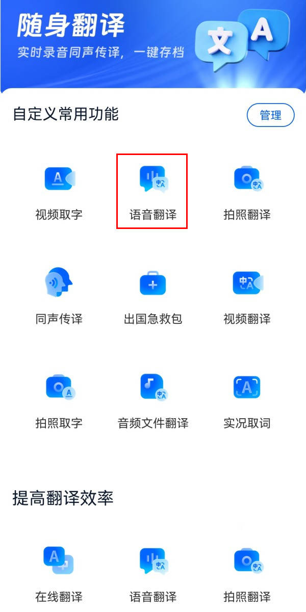 翻译软件下载_translator翻译软件下载