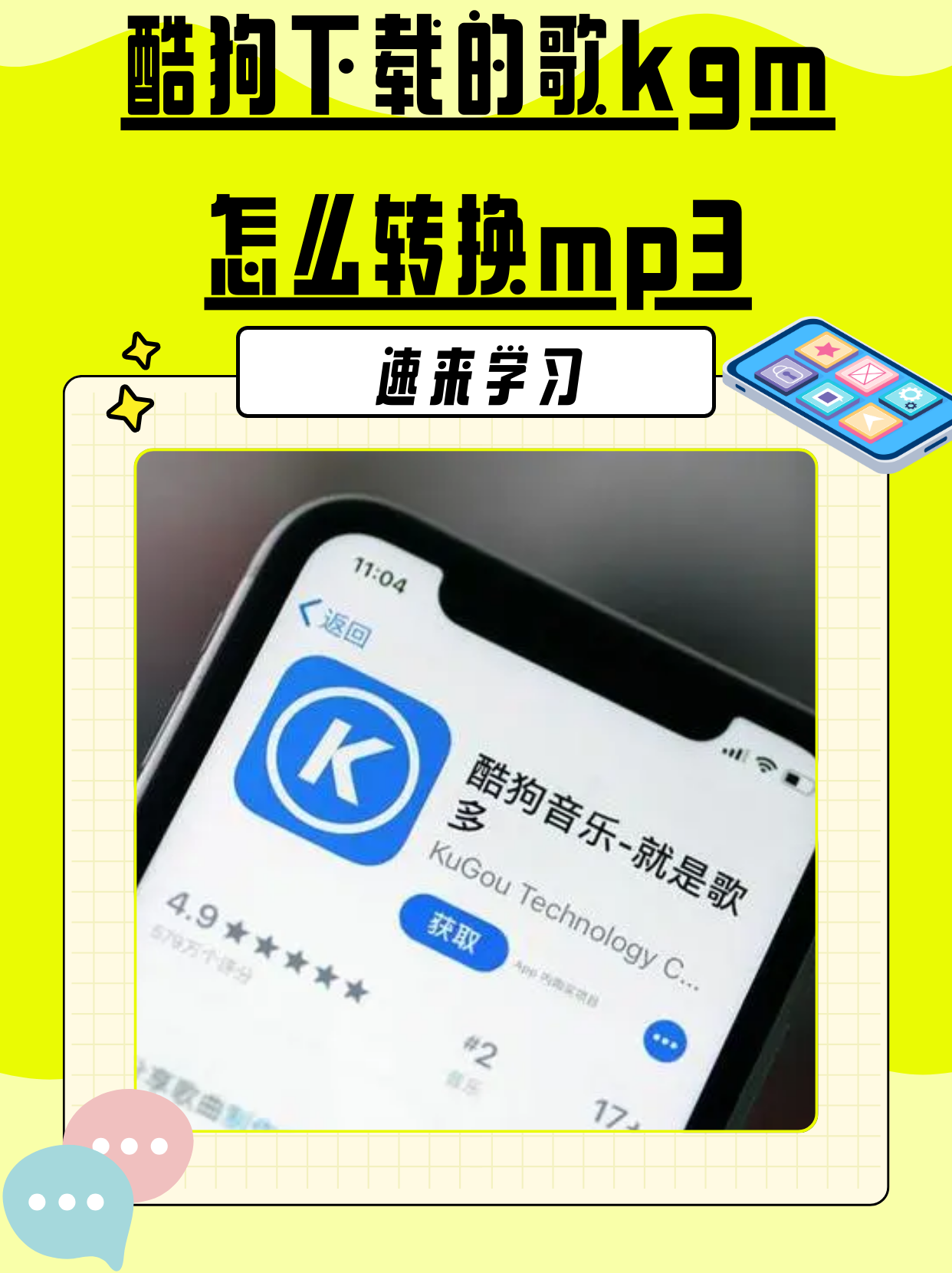 mp3音乐下载软件_可以免费下载mp3格式的音乐软件