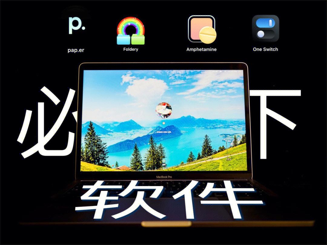 macbook下载软件(macbook下载软件怎么用指纹)