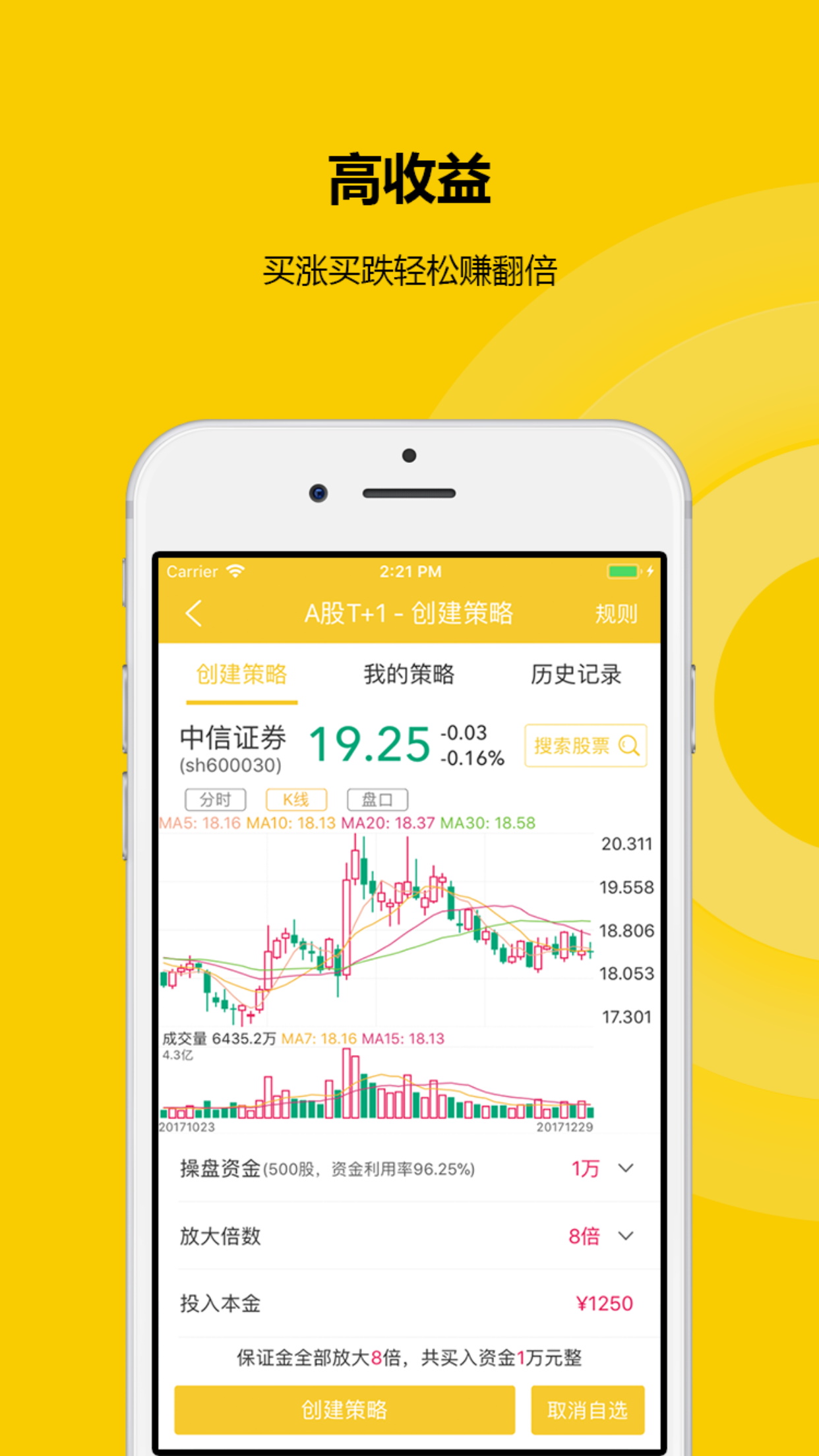 通达信股票交易软件下载(通达信股票软件官方免费下载)