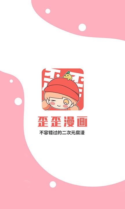 漫画软件下载(漫画软件下载 免费下载)