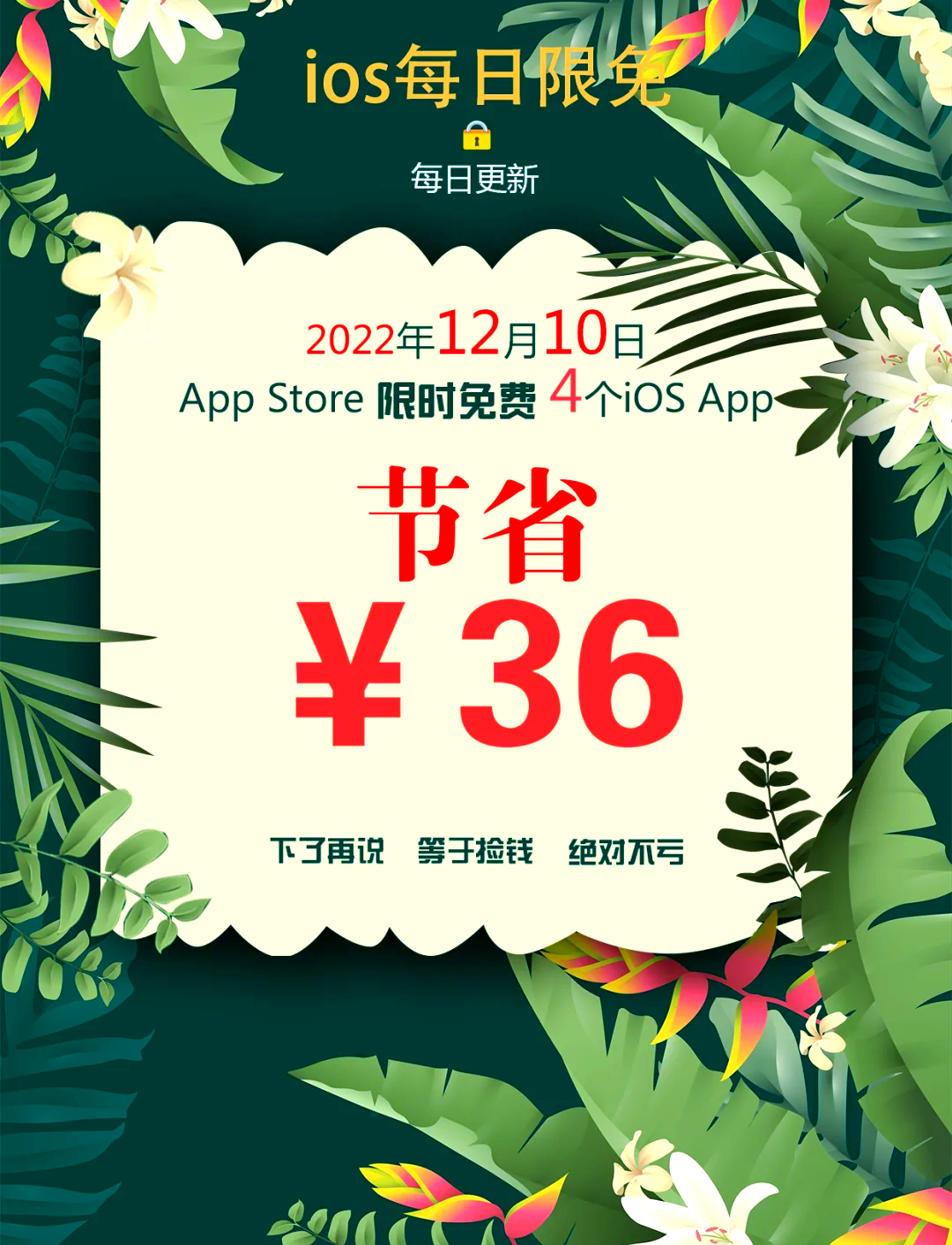 ios软件下载-(ios软件下载安装包)