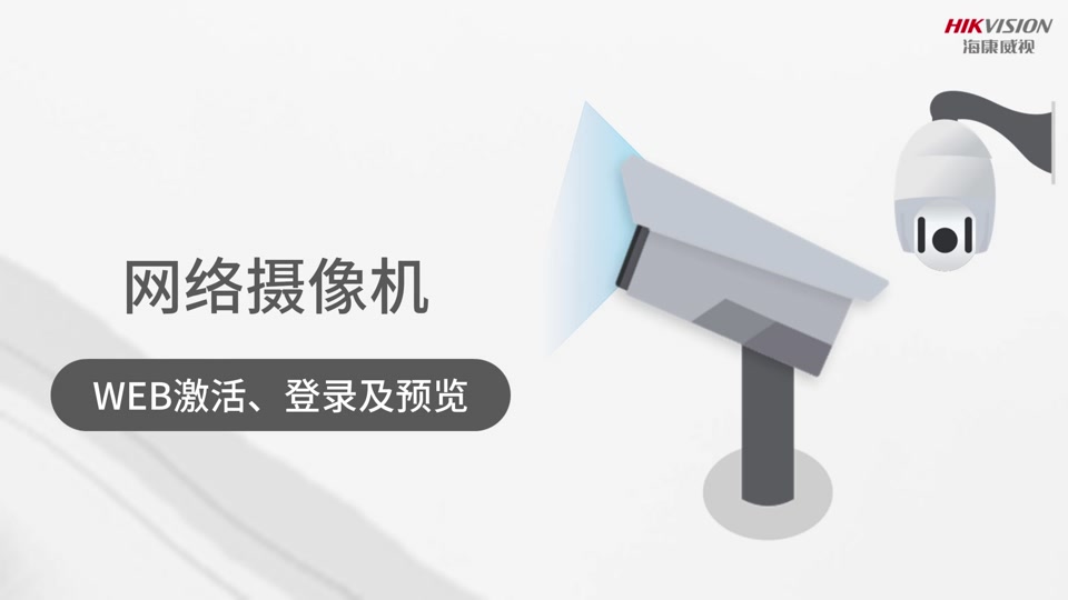 海康威视监控软件下载_海康威视监控软件下载链接或官方网站