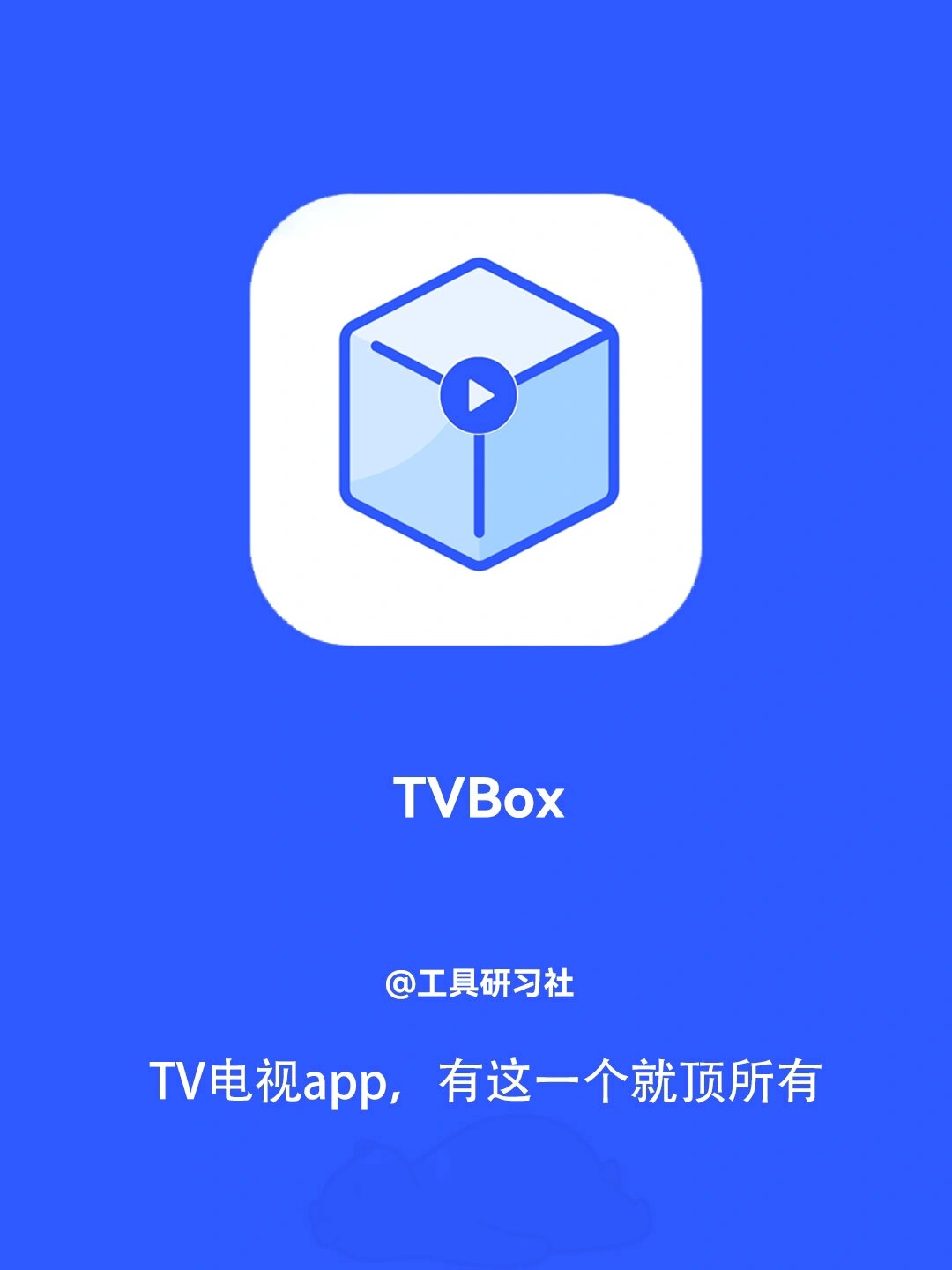 tv版软件下载_盒子电视直播tv版软件下载