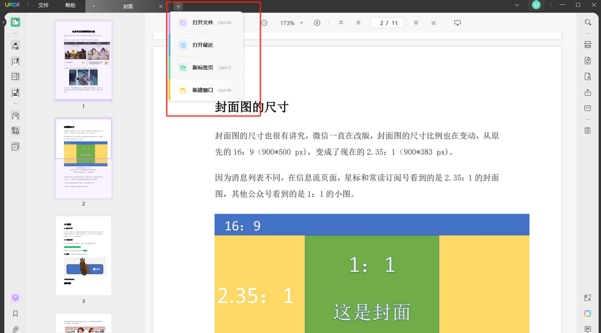 pdf看图软件免费下载_pdf看图软件免费下载手机版