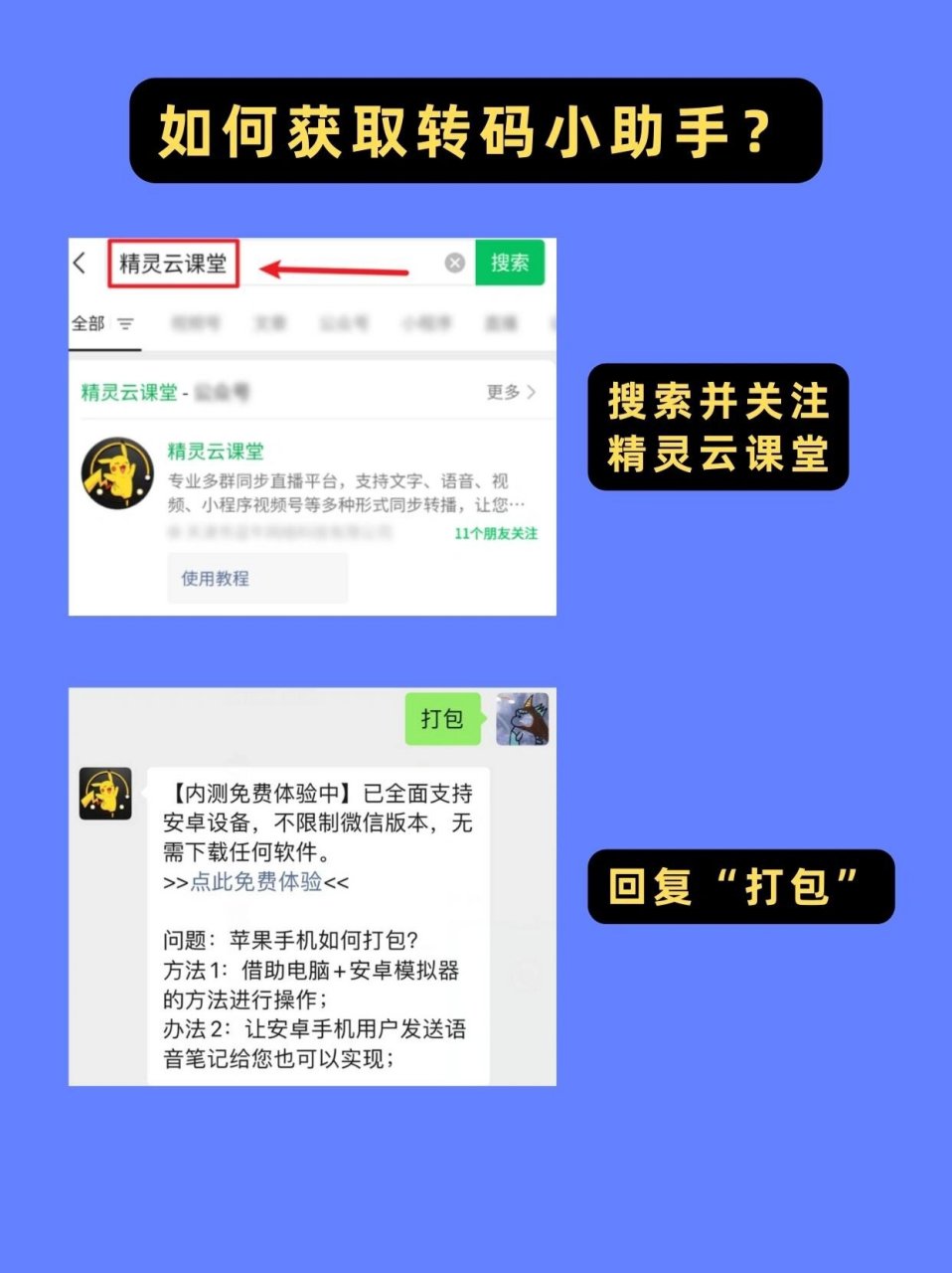 语音导出软件下载_语音导出软件下载安装