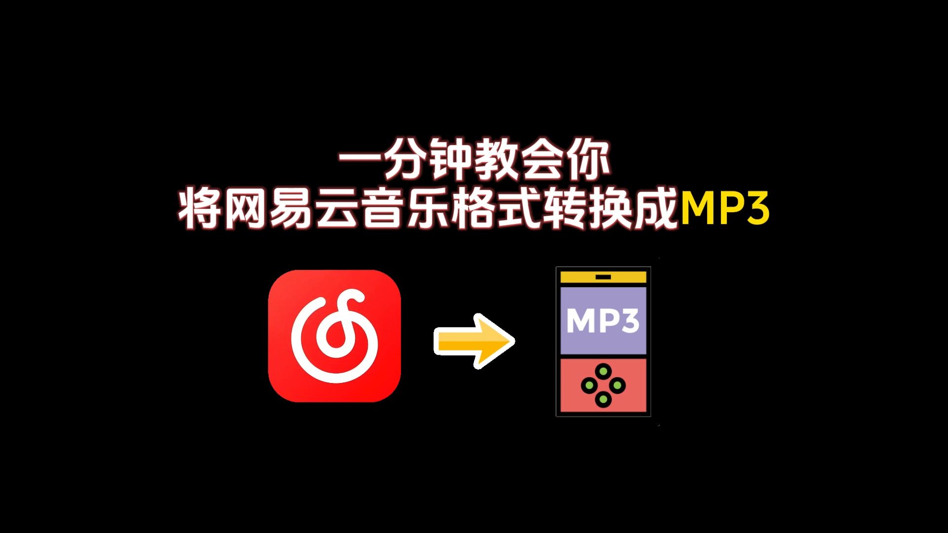 mp3下载软件_mp3下载软件pc版