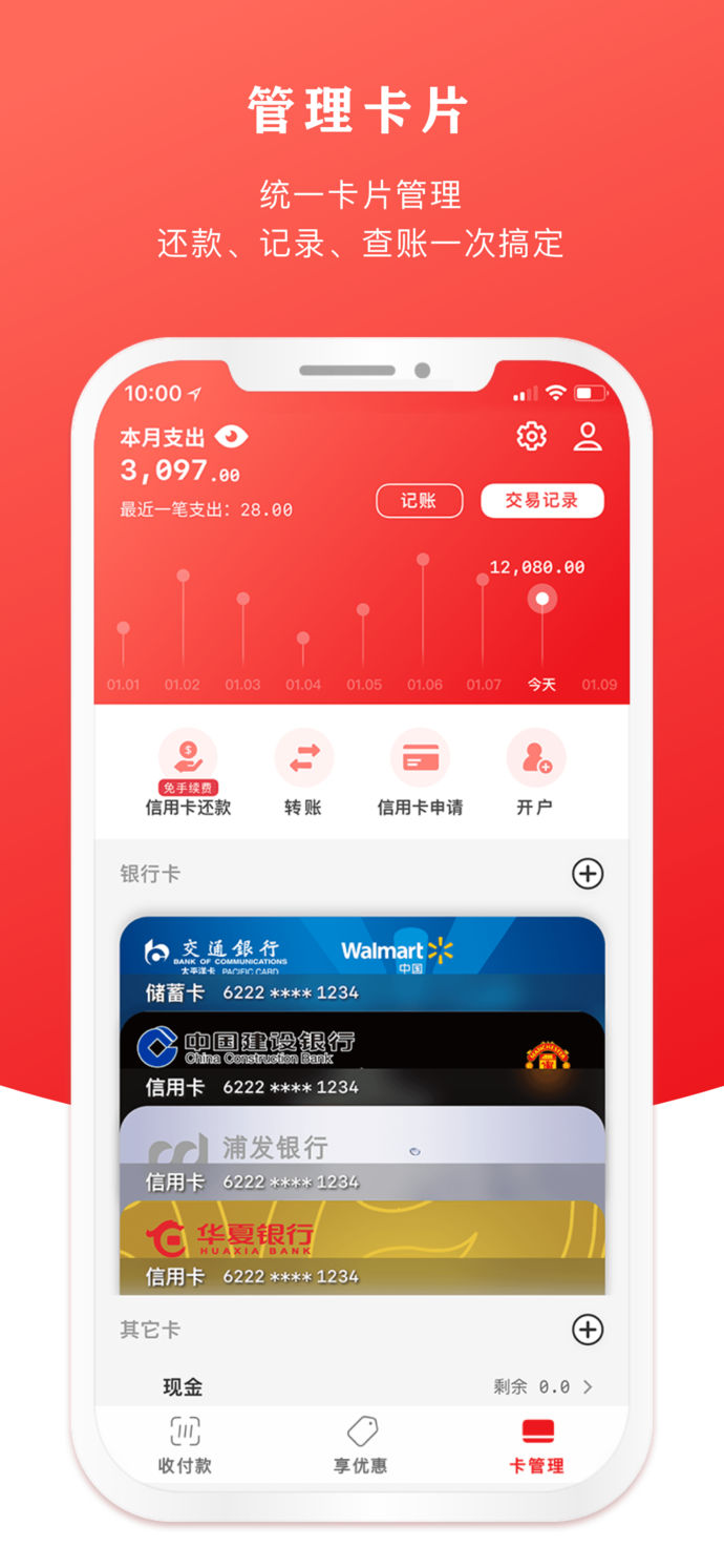 云闪付app官方下载_云闪付app官方下载安装最新版820