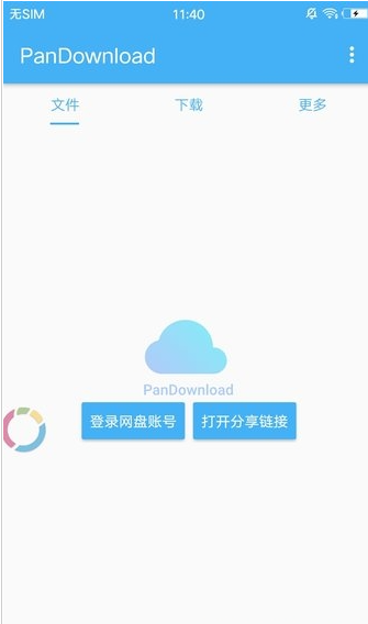 下载app软件(笔记本电脑如何下载app软件)