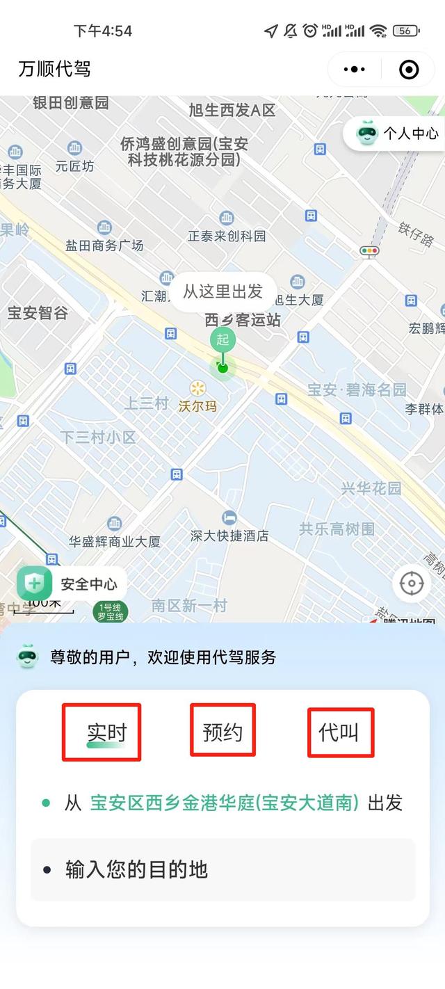 万顺车主app下载(万顺车主app下载安装565)