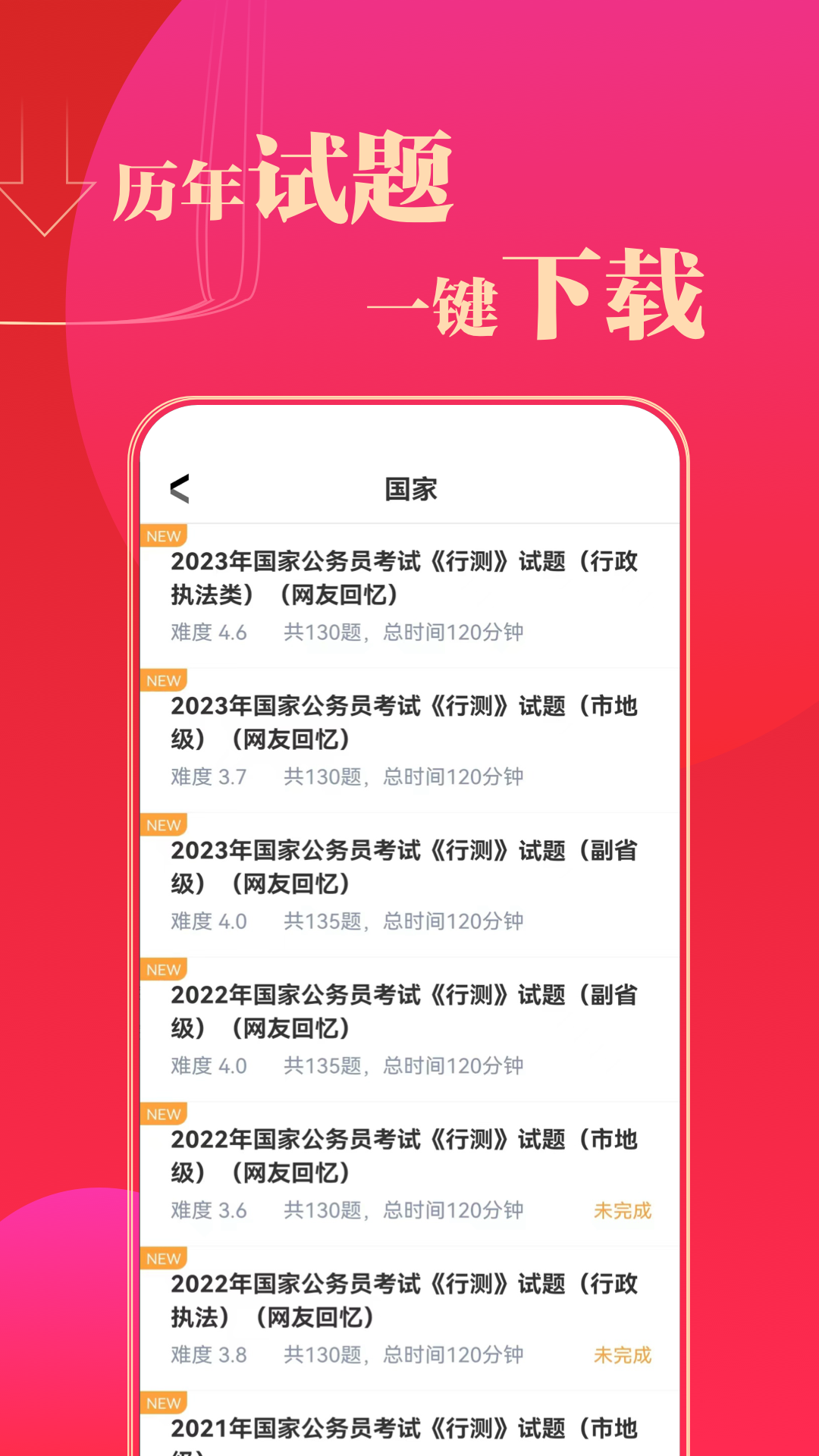 中公教育app下载-(中公教育app下载的视频在哪)