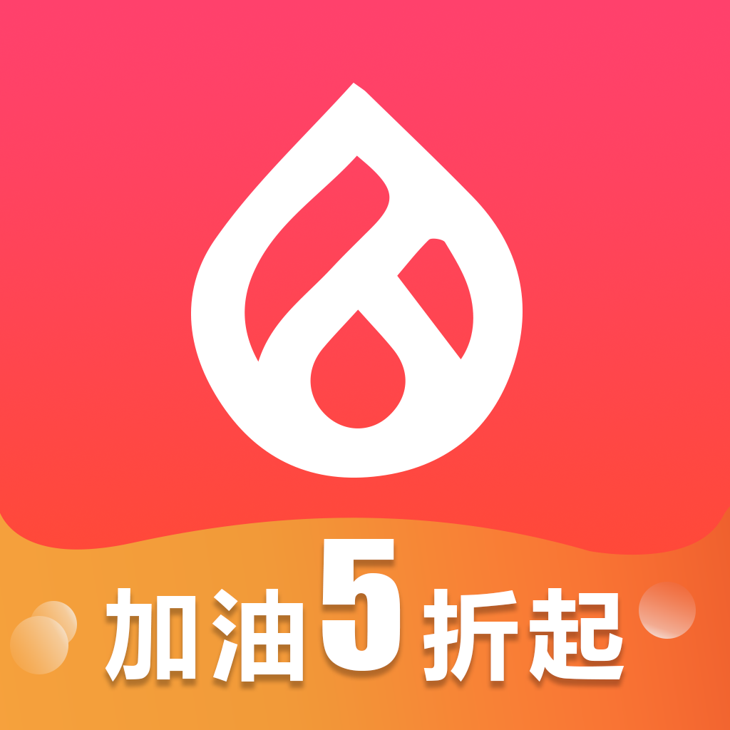 中国石化app下载-(中国石化app下载加油票)