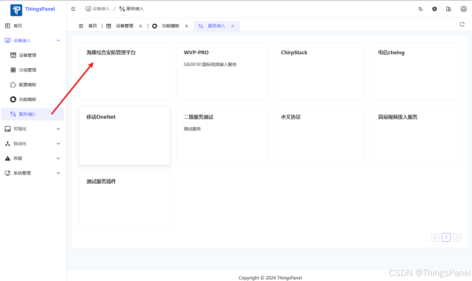 海康官网下载中心(海康官网下载中心sadp)