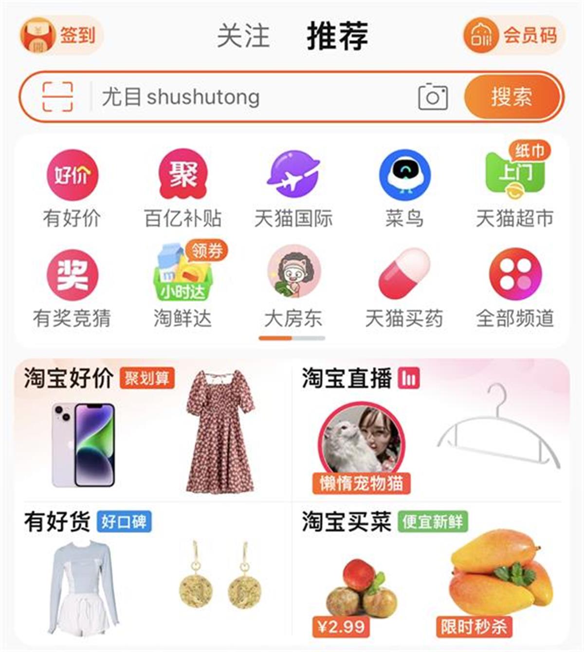 淘宝app下载(万能的淘宝app下载)