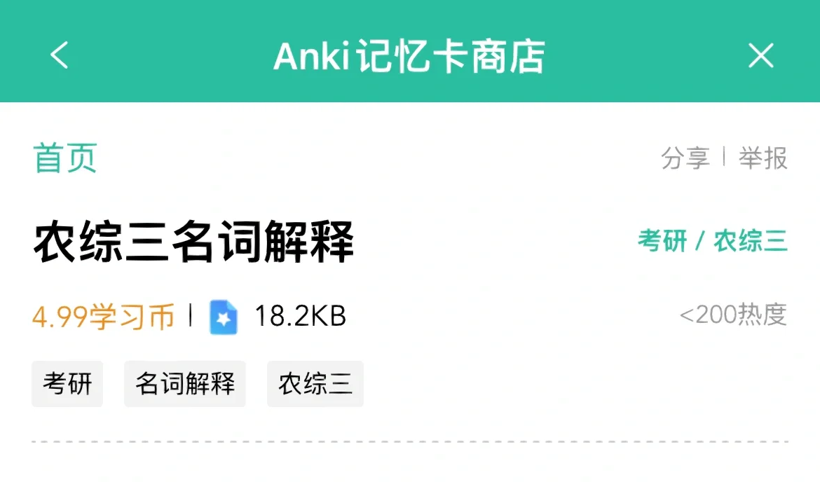 anki安卓版下载-(anki安卓版下载不了)