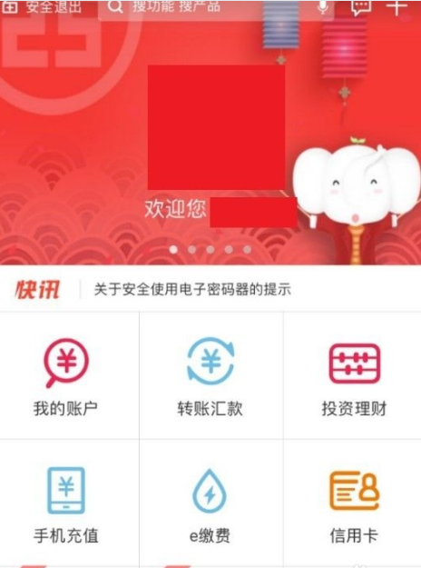 下载中国工商银行app_怎样下载中国工商银行app