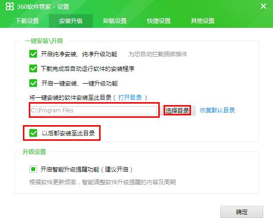 360软件管家下载安装_360软件管家下载安装不了软件