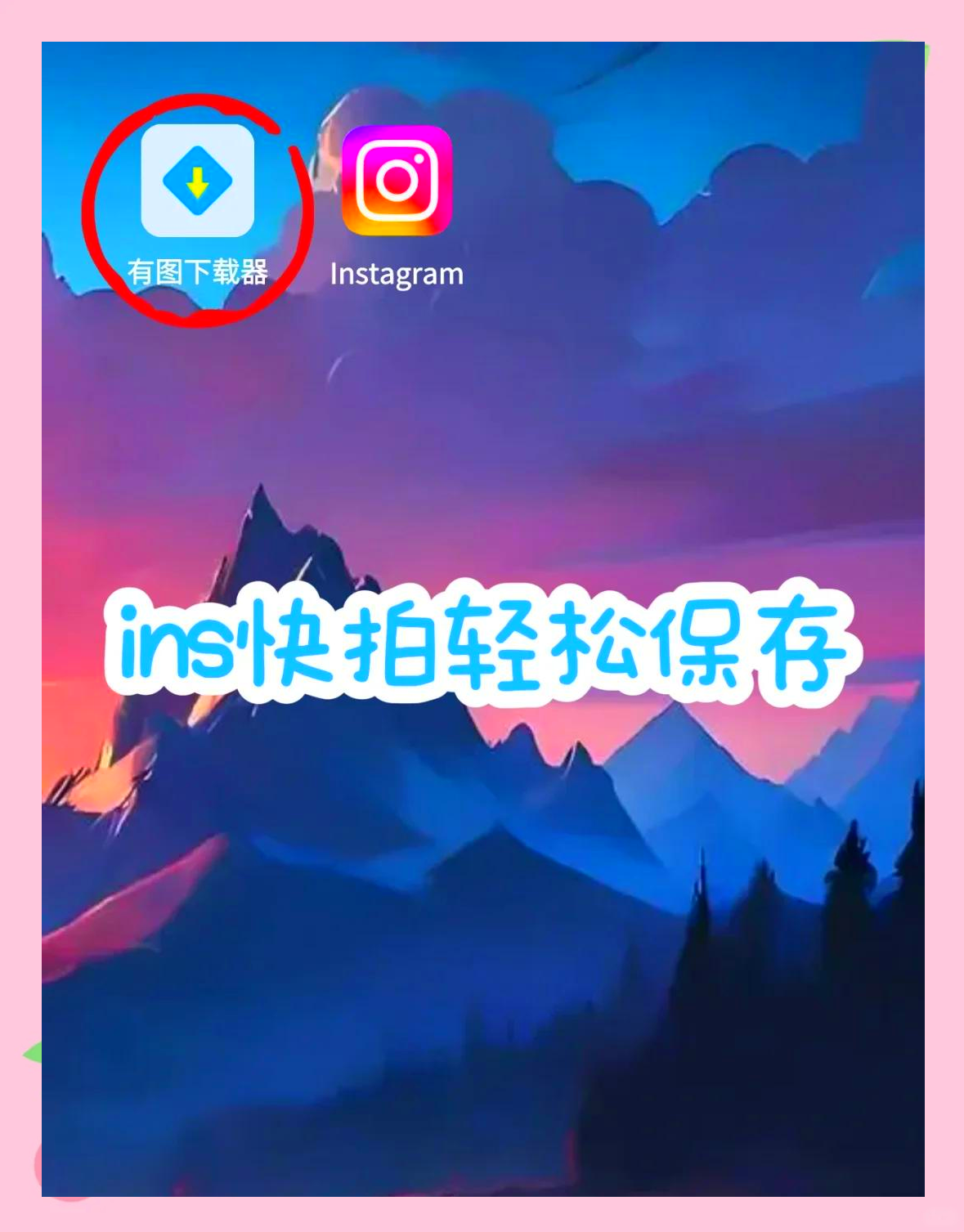 instagram软件下载-(instagram软件下载华为)