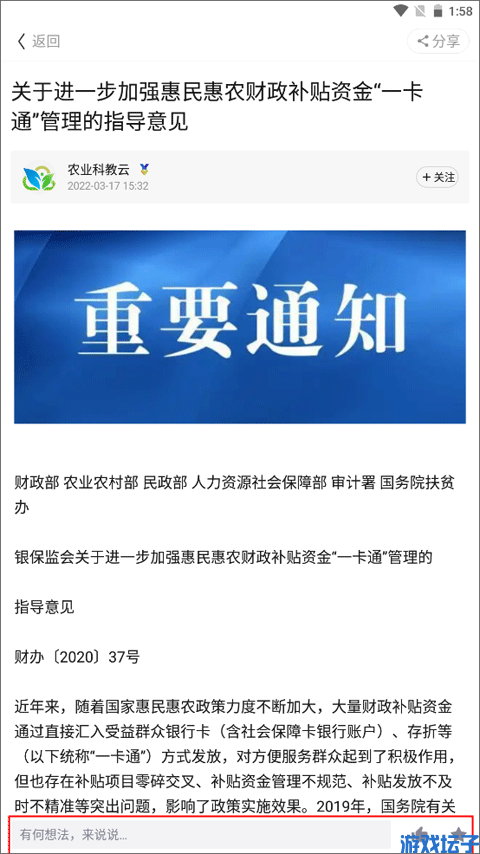 云上智农下载安装_云上智农下载安装步骤